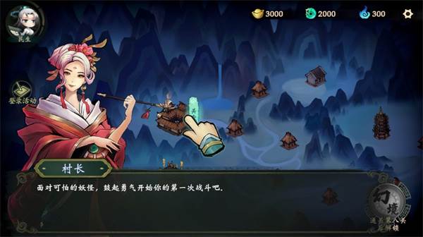 这里有妖免广告版游戏介绍7