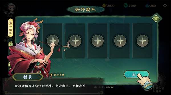 这里有妖免广告版游戏介绍9