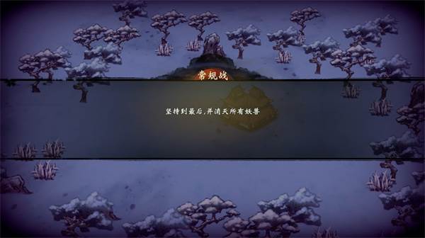 这里有妖免广告版游戏介绍10