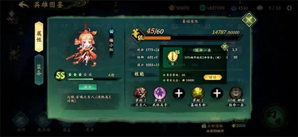 这里有妖免广告版游戏介绍12