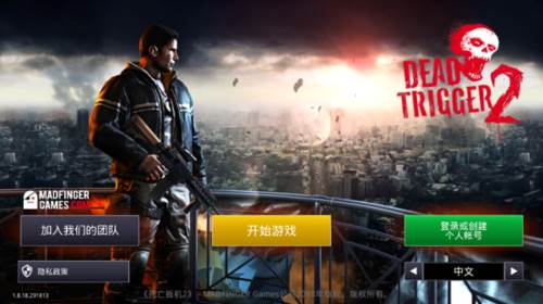 死亡扳机2游戏截图1