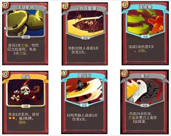 杀戮尖塔无限血量版图片3