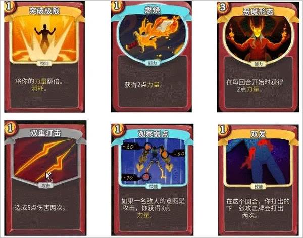 杀戮尖塔无限血量版图片4