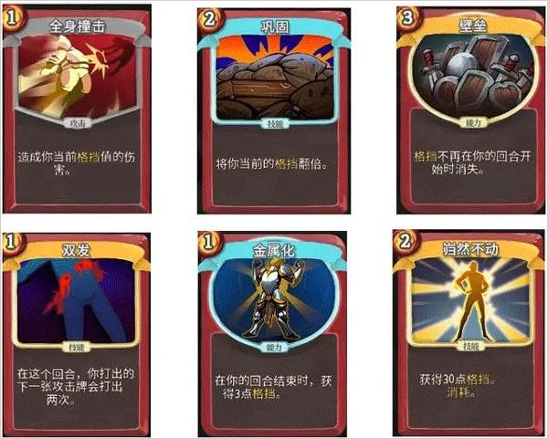 杀戮尖塔无限血量版图片5