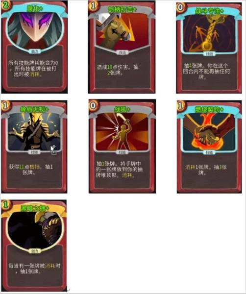 杀戮尖塔无限血量版图片8