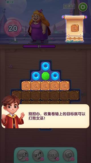 宾果消消消腾讯版2