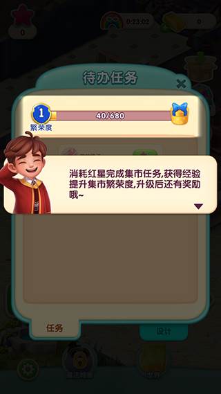 宾果消消消腾讯版3