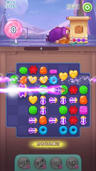宾果消消消腾讯版5