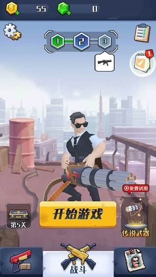 疯狂特工游戏官方版截图1