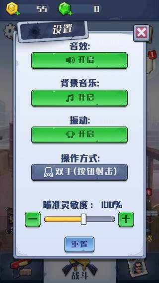 疯狂特工游戏官方版截图2