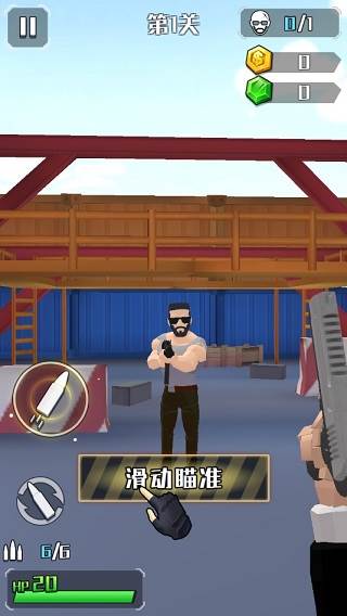 疯狂特工游戏官方版截图4