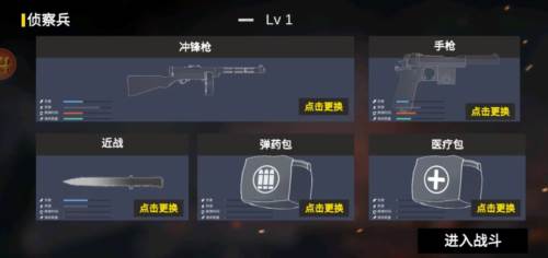 抗日战争模拟器免广告版7