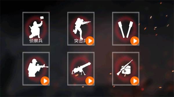 抗日战争模拟器免广告版13