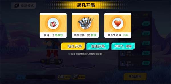 拉罐大作战官方正版游戏截图3