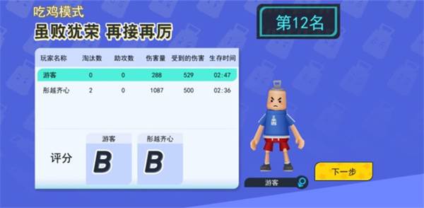 拉罐大作战官方正版游戏截图6