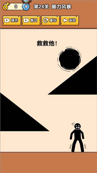 燃烧吧大脑官方正版游戏截图5