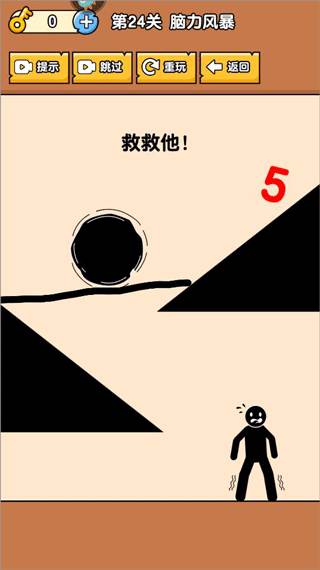 燃烧吧大脑官方正版游戏截图6