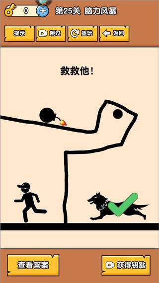 燃烧吧大脑官方正版游戏截图8