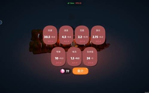 前哨站游戏截图1