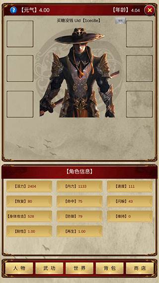 侠客回忆录免广告版游戏介绍5