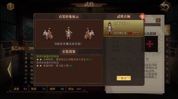 建安外史正式版游戏图片4