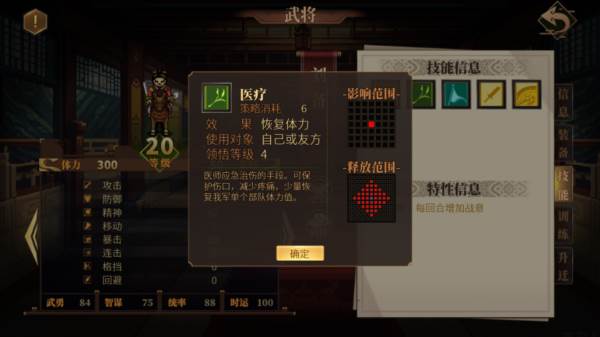 建安外史正式版游戏图片6