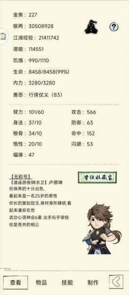 暴走英雄坛国际服图片1