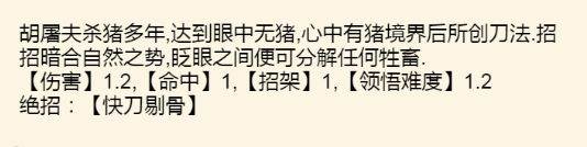 暴走英雄坛当乐服3