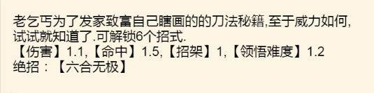 暴走英雄坛当乐服8