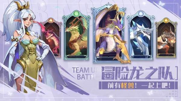 遇见龙2国际版1