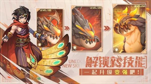 遇见龙2国际版2