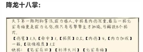 暴走英雄坛精简版4