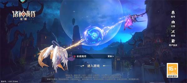 诸神黄昏征服怎么玩 游戏攻略配图1