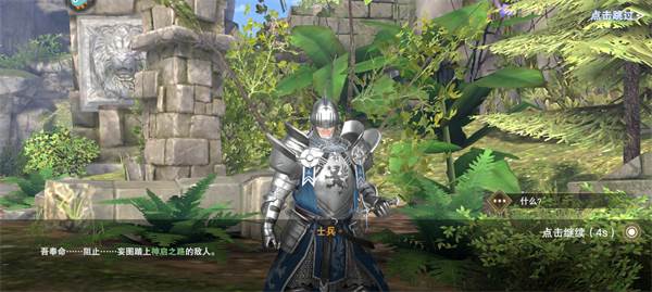 诸神黄昏征服怎么玩 游戏攻略配图5