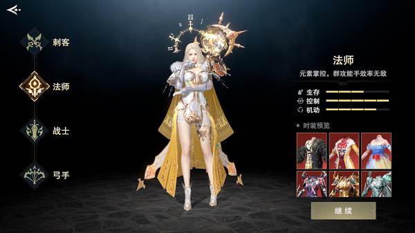 诸神黄昏征服职业推荐 职业介绍配图2