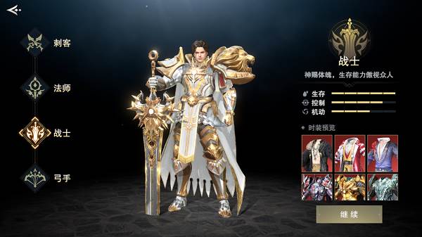 诸神黄昏征服职业推荐 职业介绍配图3