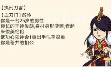 image.png 适合玩什么门派配图1