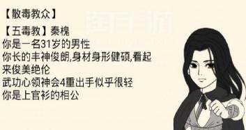 image.png 适合玩什么门派配图2