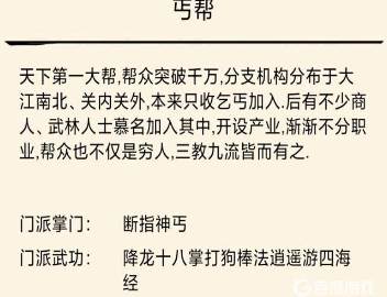 image.png 适合玩什么门派配图3