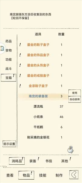暴走英雄坛互通版官方版宣传图