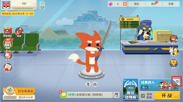 小动物之星国际版游戏截图2