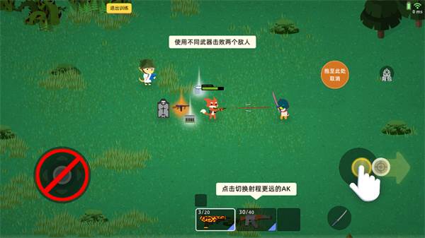 小动物之星国际版游戏截图6