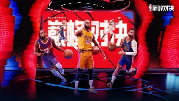 美职篮巅峰对决华为版图片1