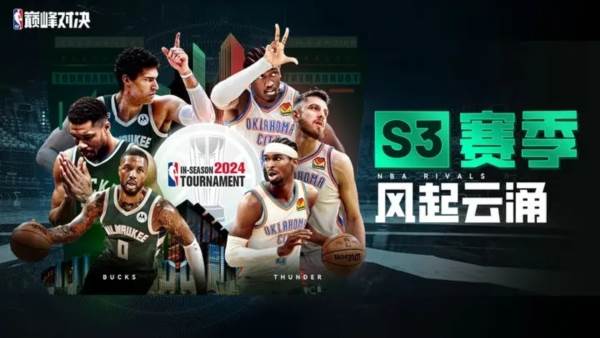 美职篮巅峰对决华为版图片2