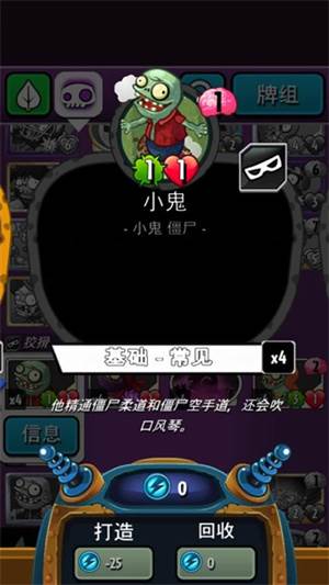 pvz英雄999999钻石2025图片9