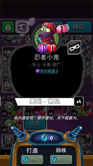 pvz英雄999999钻石2025图片10