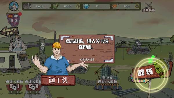 建筑也疯狂免广告版游戏介绍4