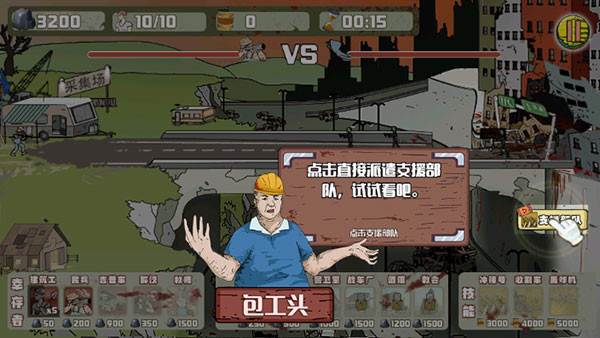 建筑也疯狂免广告版游戏介绍7