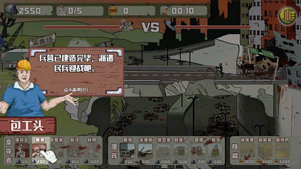 建筑也疯狂免广告版游戏介绍6