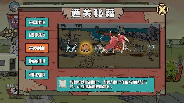 建筑也疯狂免广告版游戏介绍10